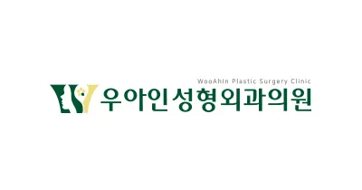 ウアイン美容整形外科医院（公式サイトより）