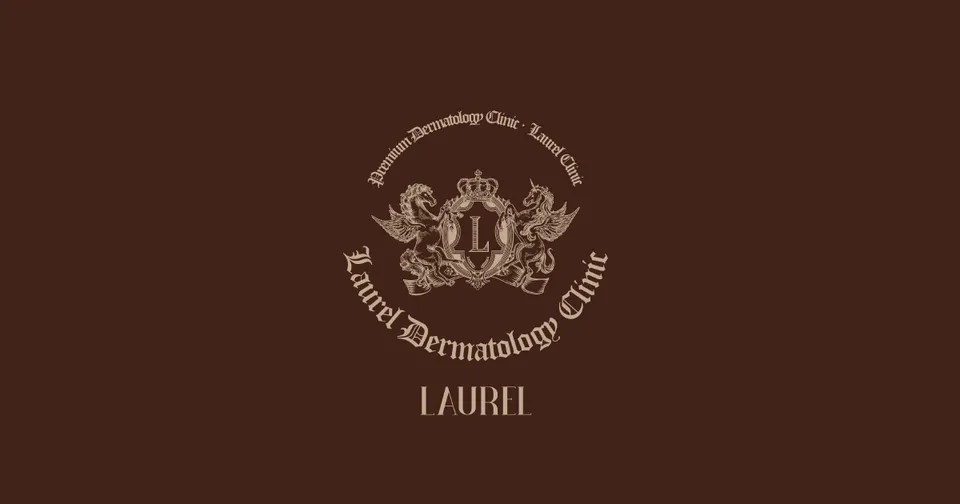 ローレル医院（公式サイトより）