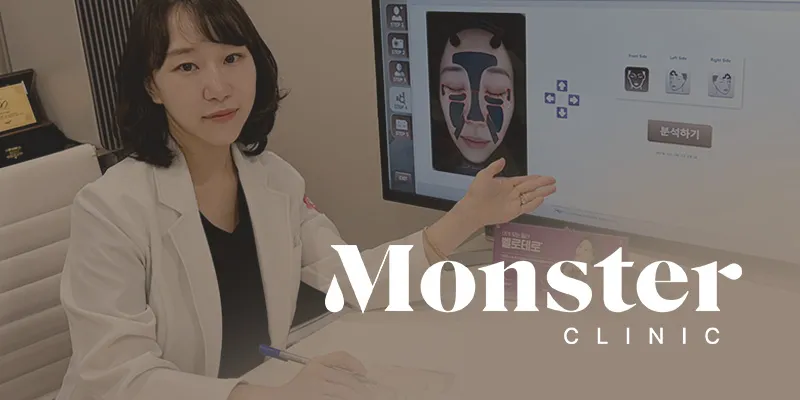 モンスター医院（公式サイトより）