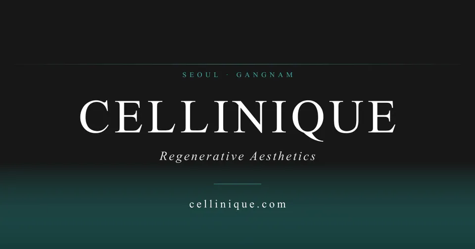 Cellinique Clinic（公式サイトより）