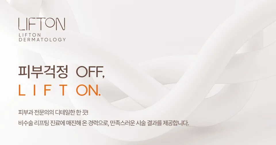 The Sung Eyul Ahn Plastic Surgery & Dermatology Clinic（公式サイトより）