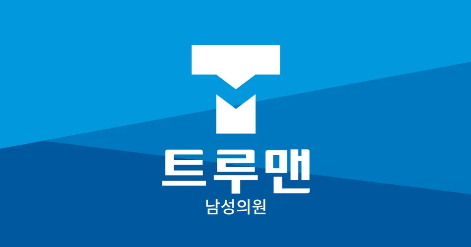 TRUEMAN Medical Clinic - Myeongdong Branch（公式サイトより）